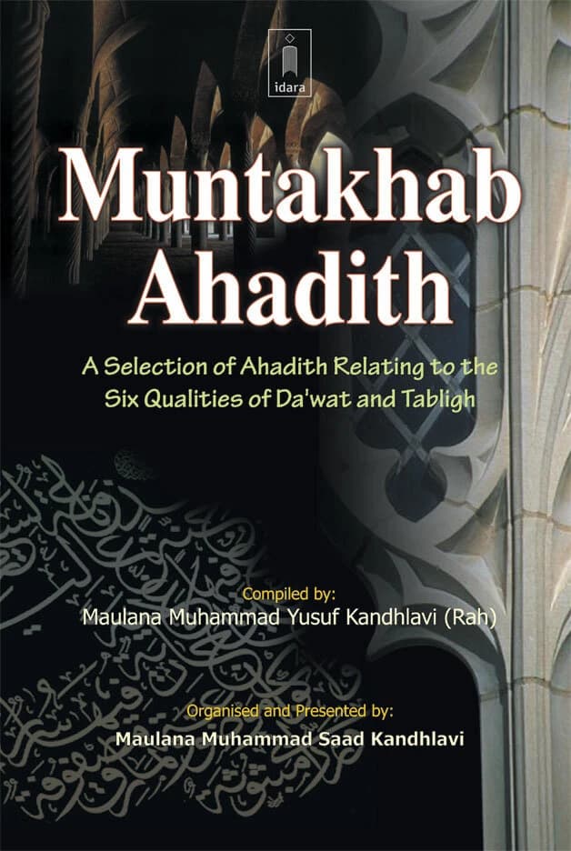 Muntakhab Ahadith